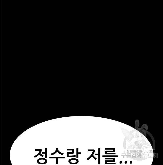사형소년 14화 15