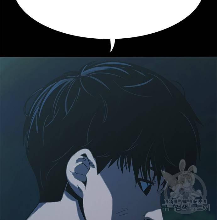 사형소년 14화 16