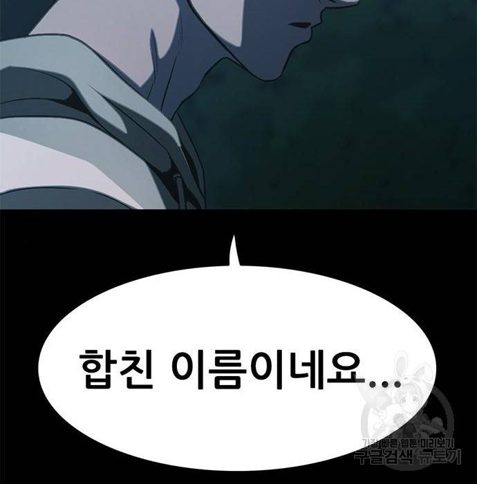 사형소년 14화 17