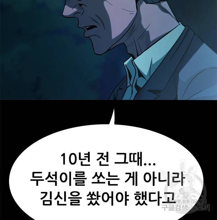 사형소년 14화 20