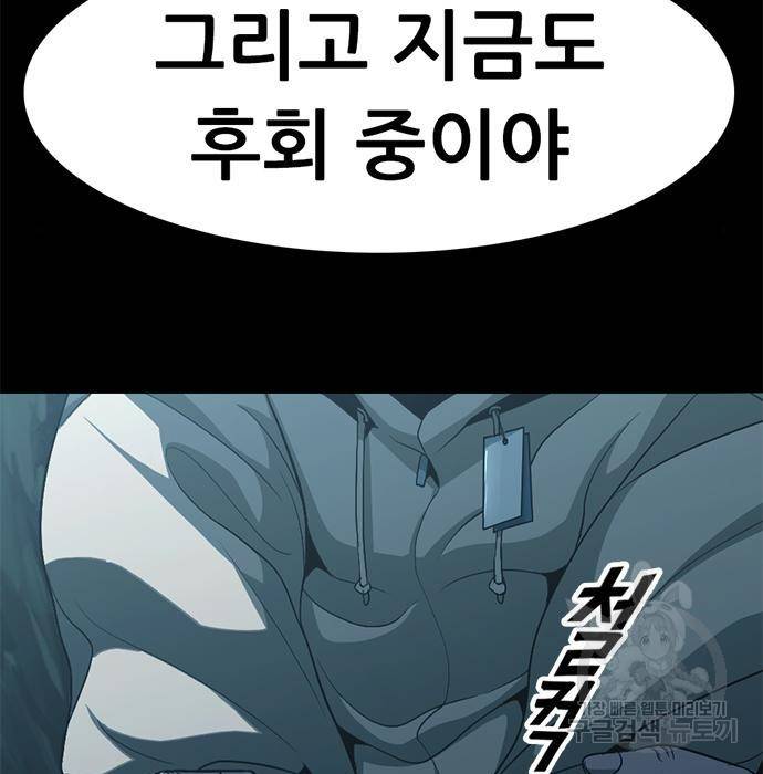 사형소년 14화 22