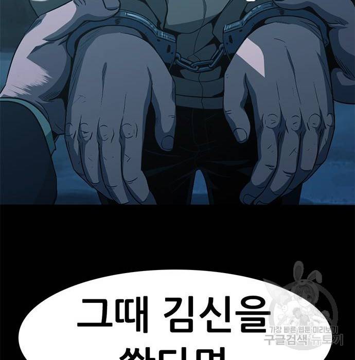 사형소년 14화 23