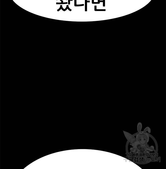 사형소년 14화 24
