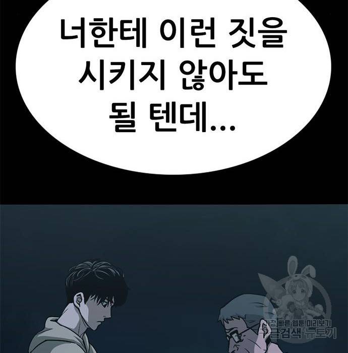 사형소년 14화 25