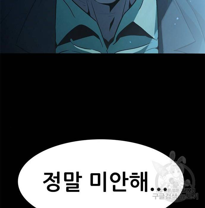 사형소년 14화 29