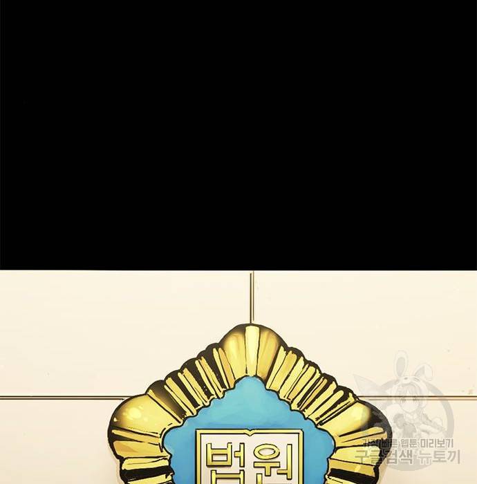 사형소년 14화 31