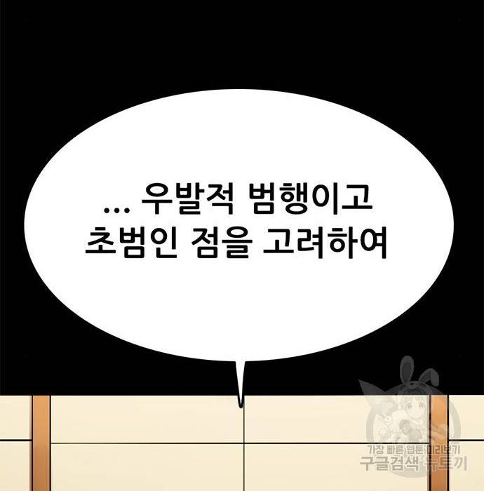 사형소년 14화 33
