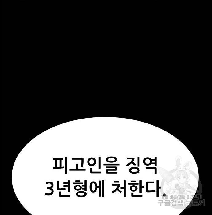 사형소년 14화 35