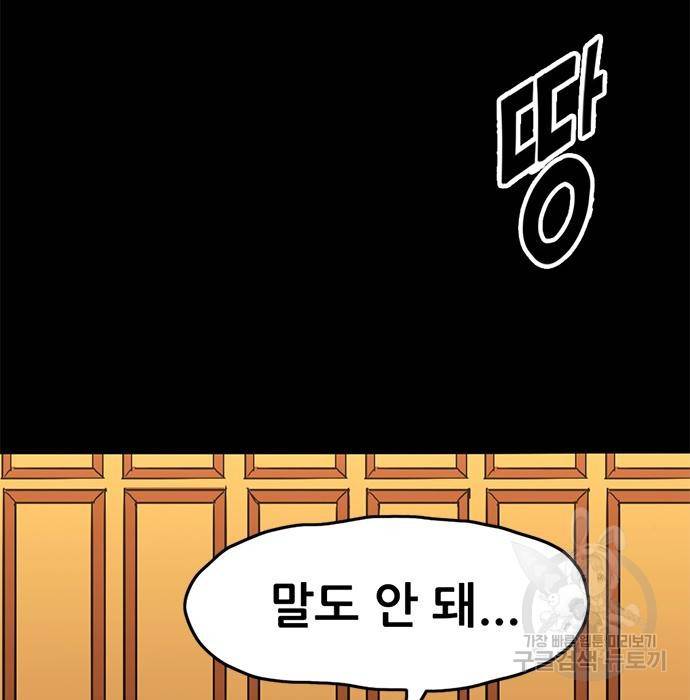 사형소년 14화 38
