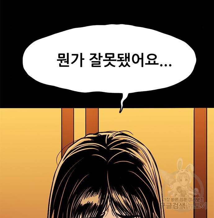 사형소년 14화 40