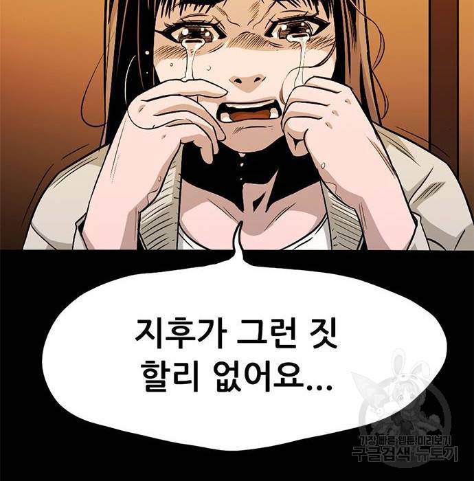 사형소년 14화 41