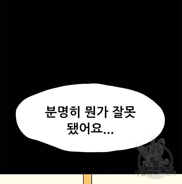 사형소년 14화 42