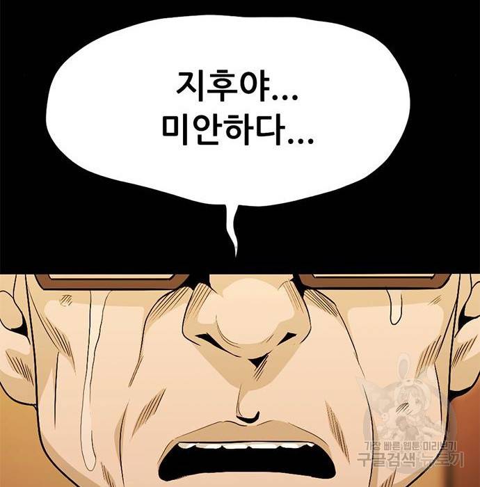 사형소년 14화 45
