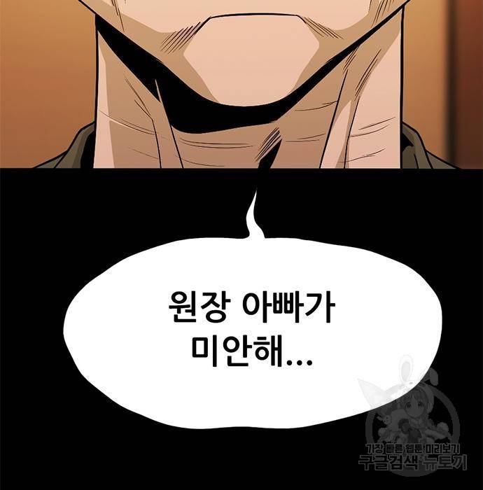 사형소년 14화 46