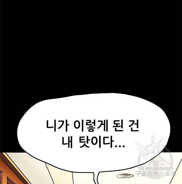 사형소년 14화 47