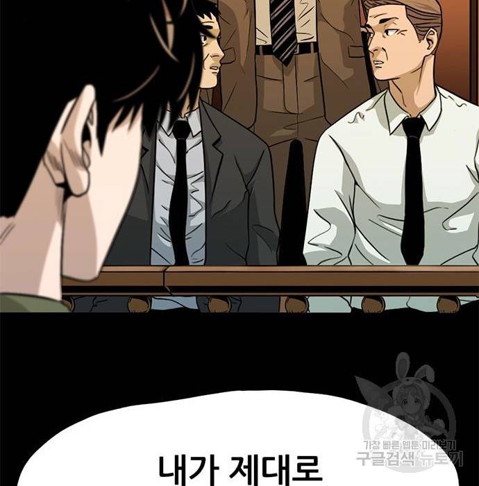 사형소년 14화 49