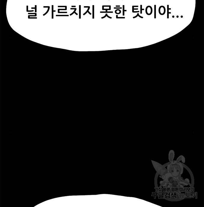 사형소년 14화 50