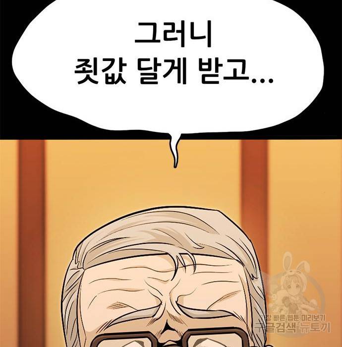 사형소년 14화 51