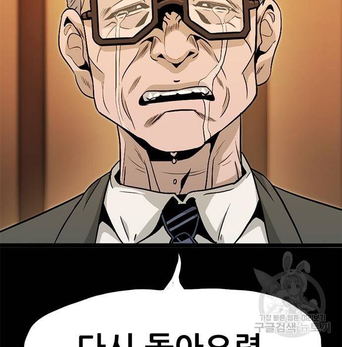 사형소년 14화 52