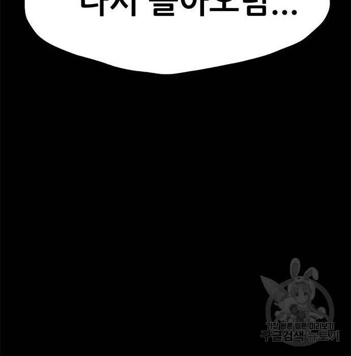 사형소년 14화 53