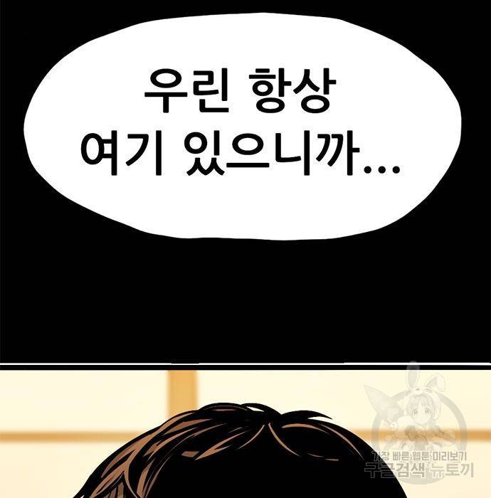 사형소년 14화 54
