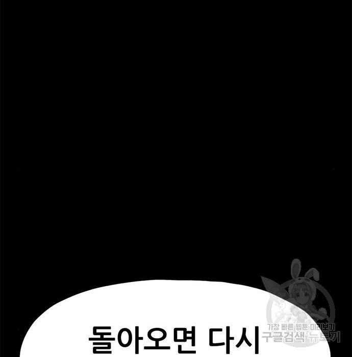 사형소년 14화 56