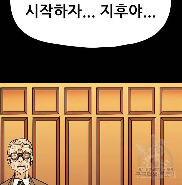 사형소년 14화 57