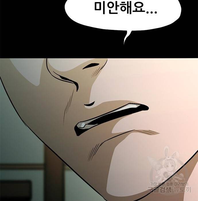 사형소년 14화 60