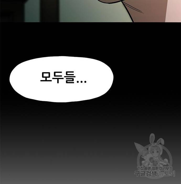 사형소년 14화 61
