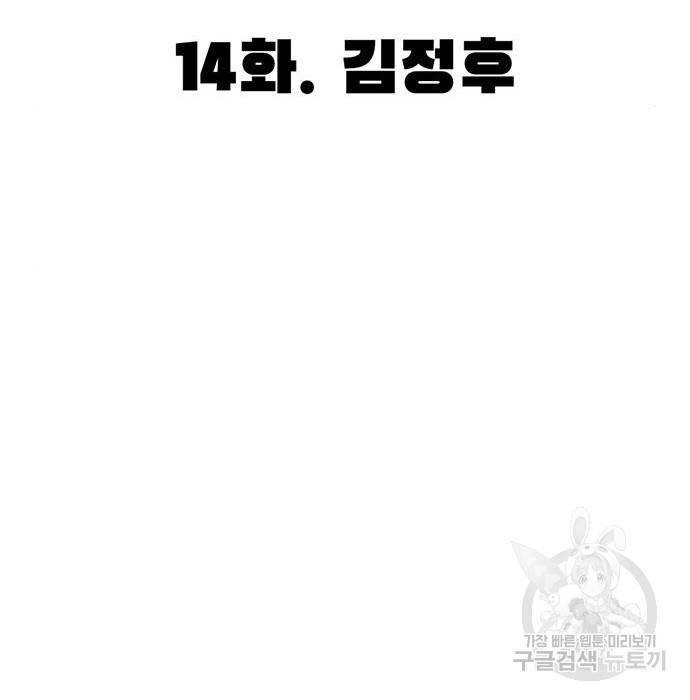 사형소년 14화 65