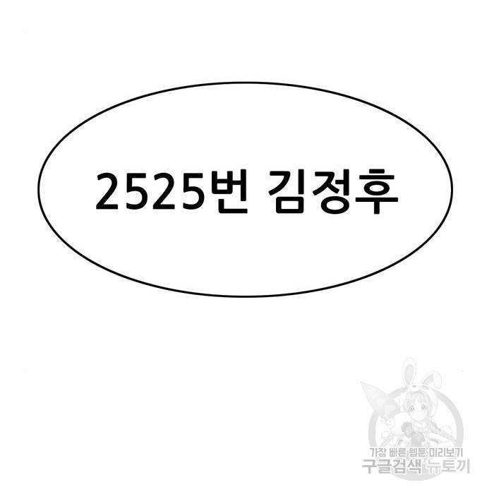 사형소년 14화 66
