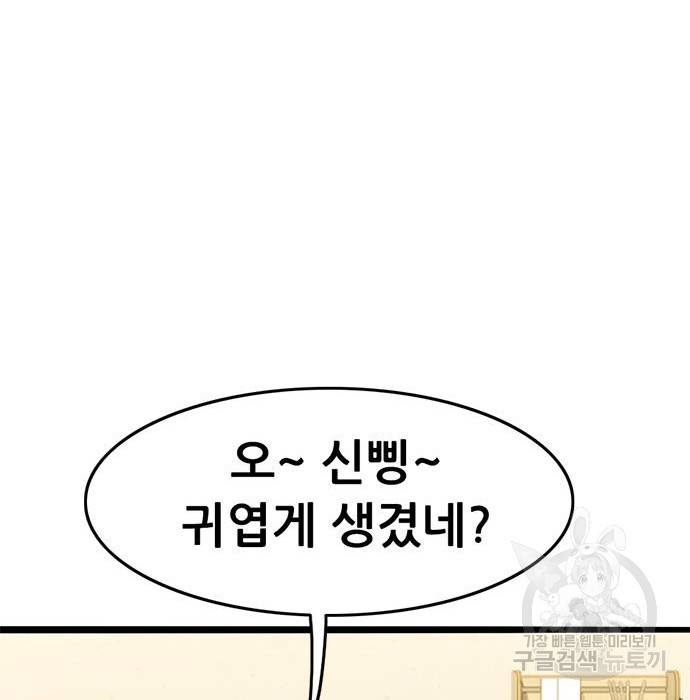 사형소년 14화 69