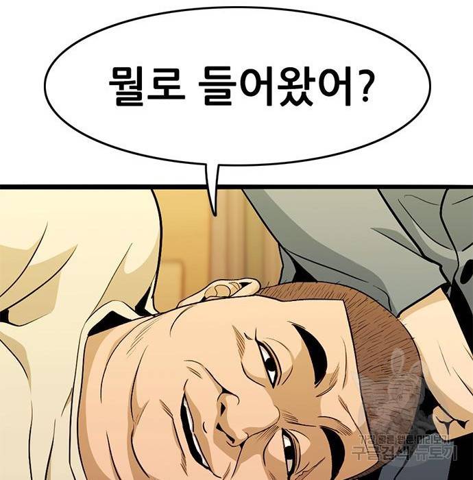 사형소년 14화 73