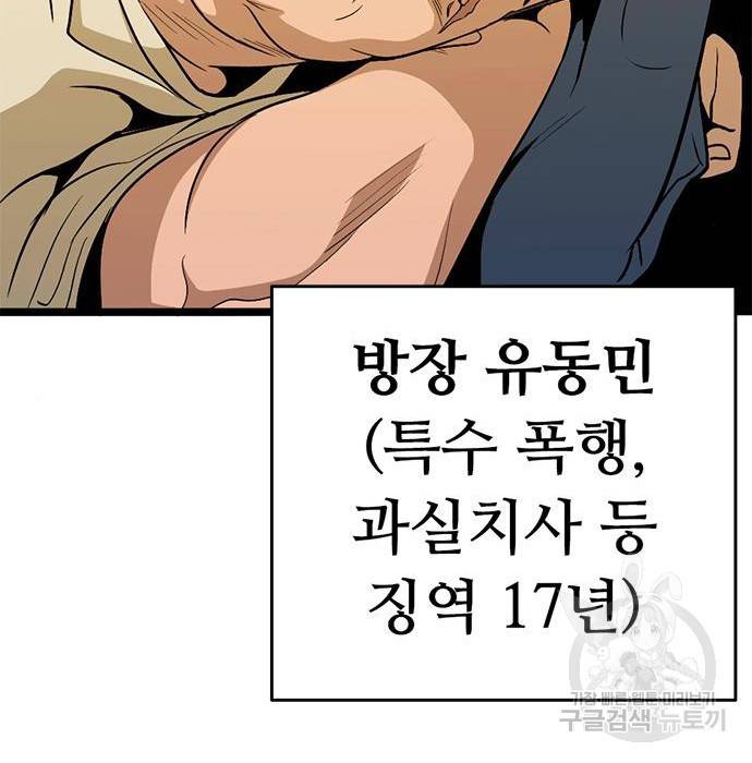 사형소년 14화 74