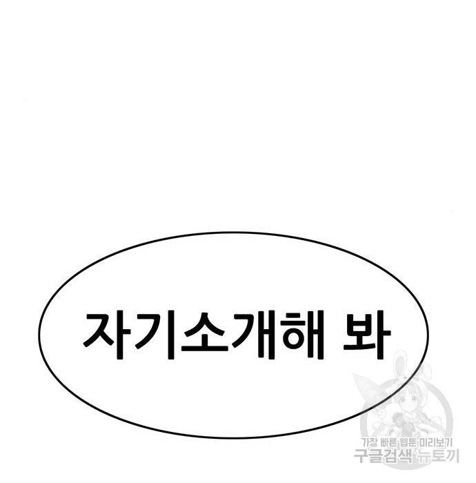 사형소년 14화 75