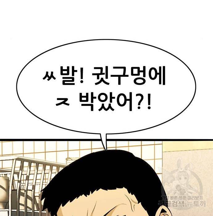 사형소년 14화 78