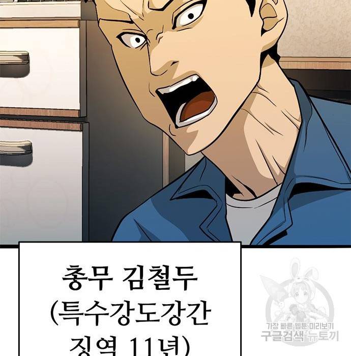 사형소년 14화 79