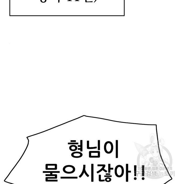 사형소년 14화 80