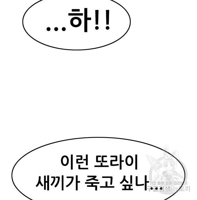 사형소년 14화 83