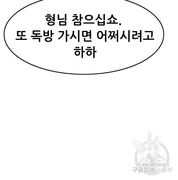 사형소년 14화 86