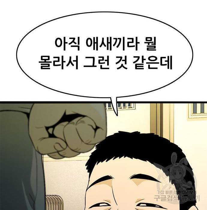 사형소년 14화 87