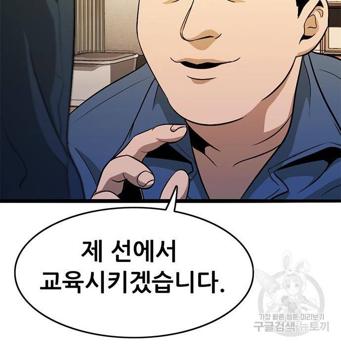 사형소년 14화 88