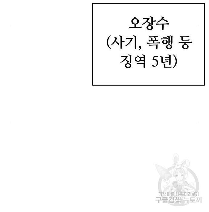 사형소년 14화 89