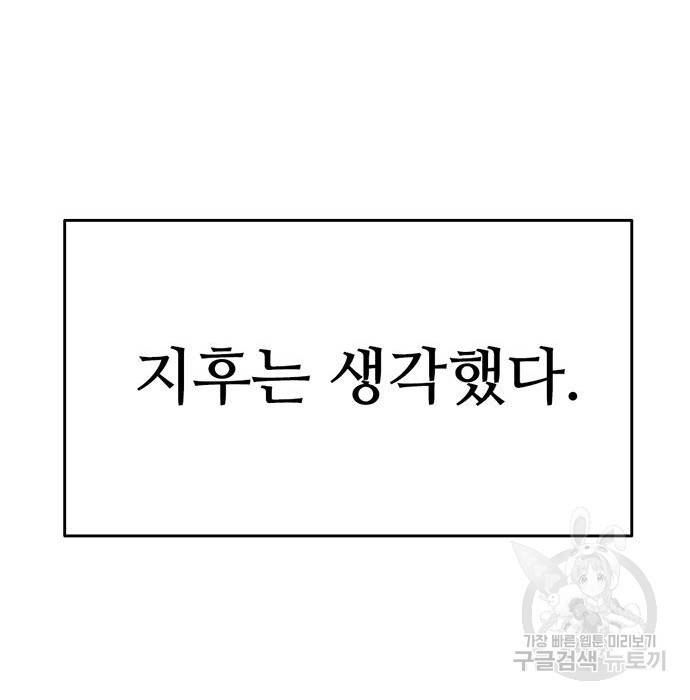 사형소년 14화 92