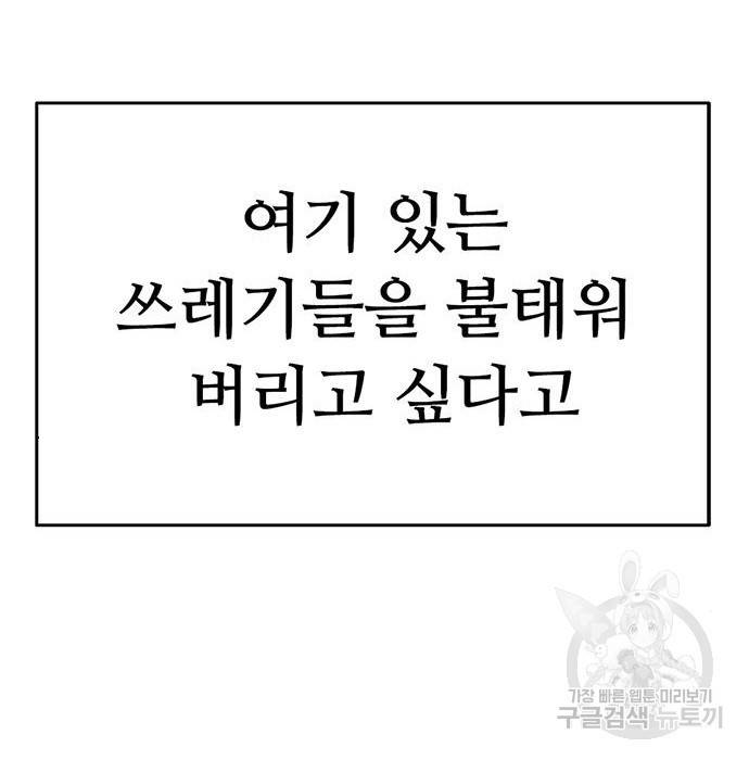 사형소년 14화 97