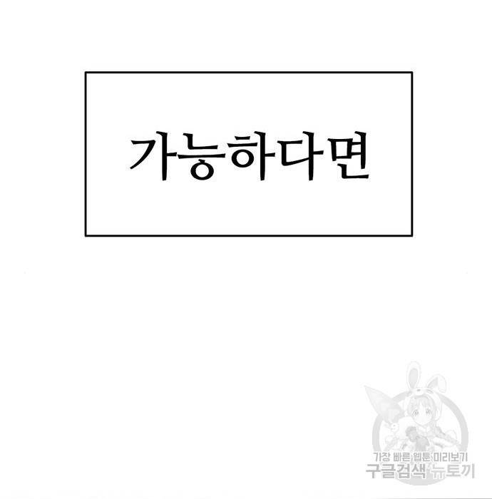 사형소년 14화 100