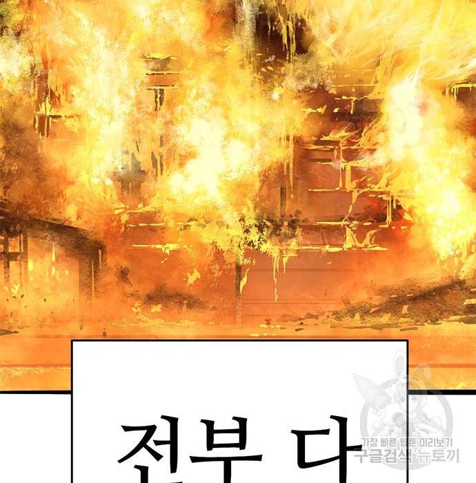 사형소년 14화 102