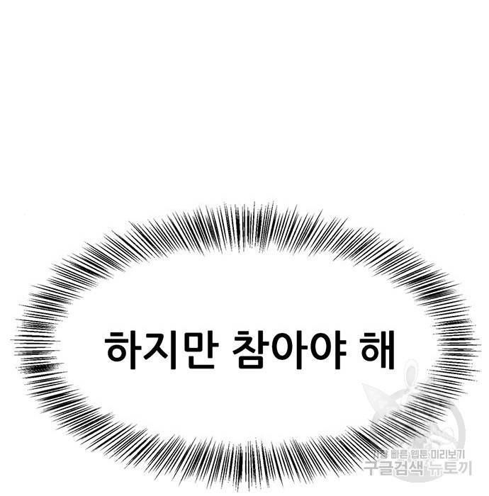 사형소년 14화 104