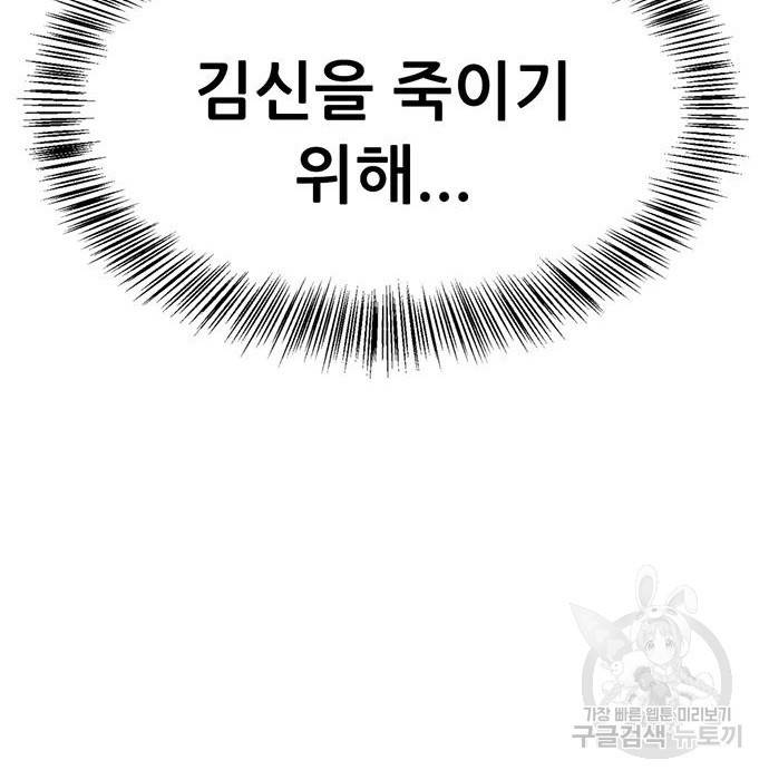 사형소년 14화 107
