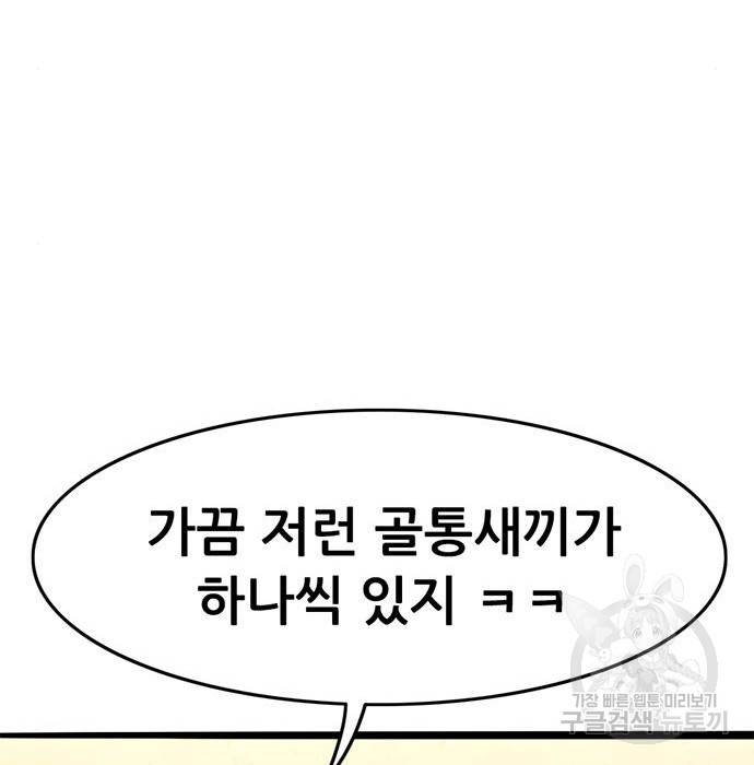사형소년 14화 108